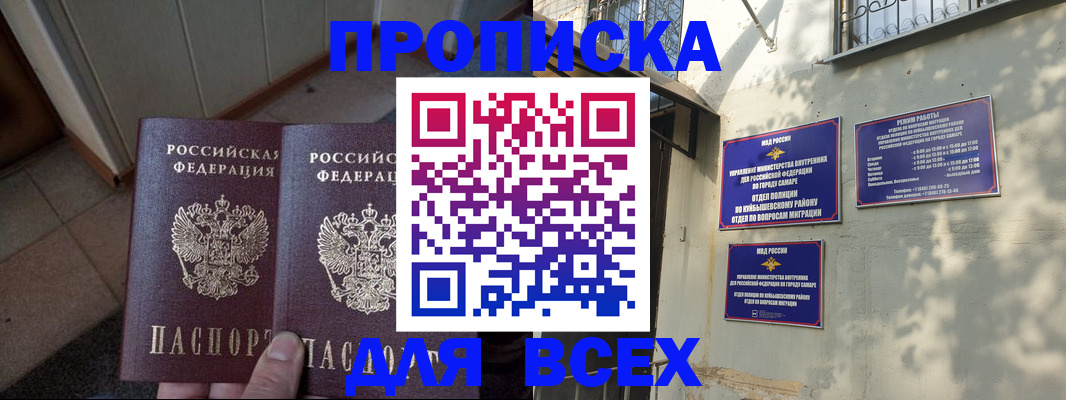 временная регистрация собственник в Каменке