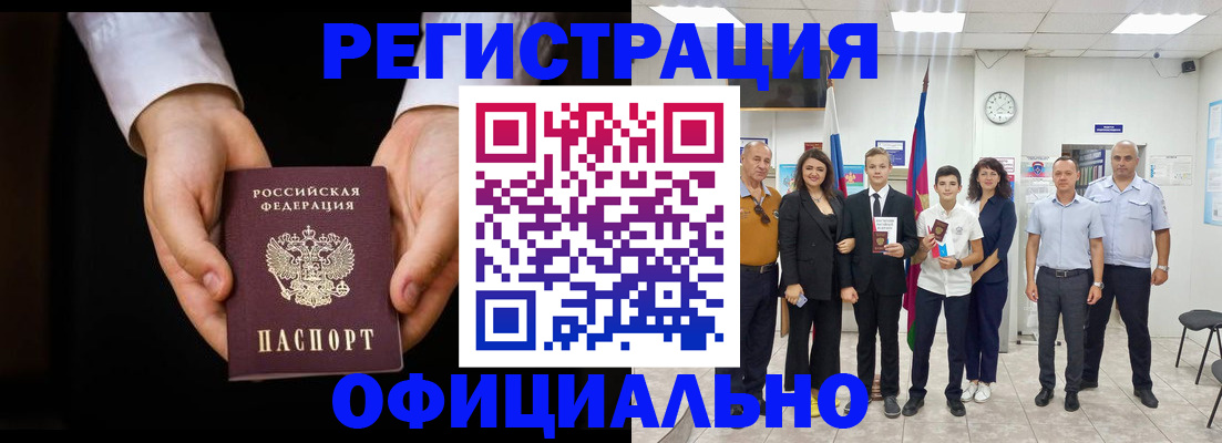 временная регистрация гарантия в Каменке