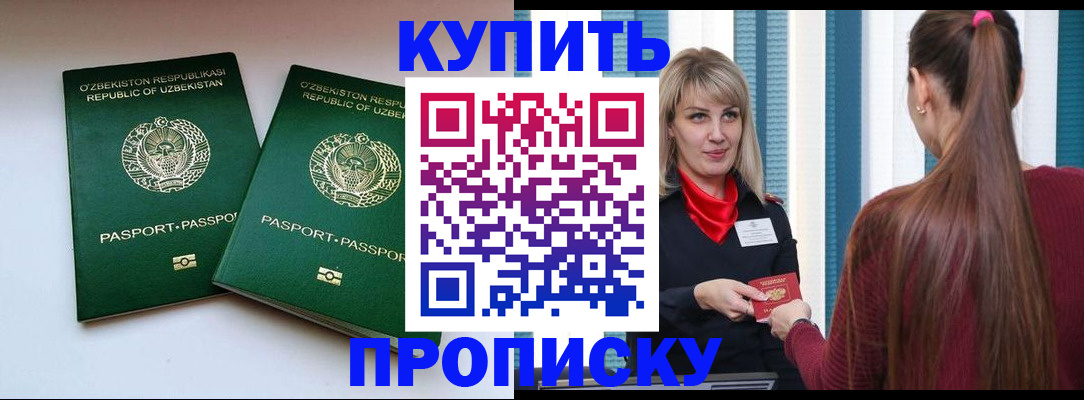 временная регистрация гарантия в Каменке