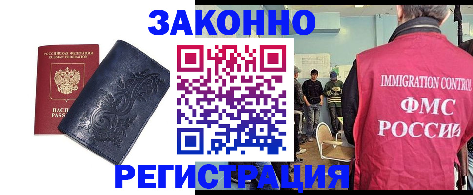 временная регистрация госуслуги в Каменке