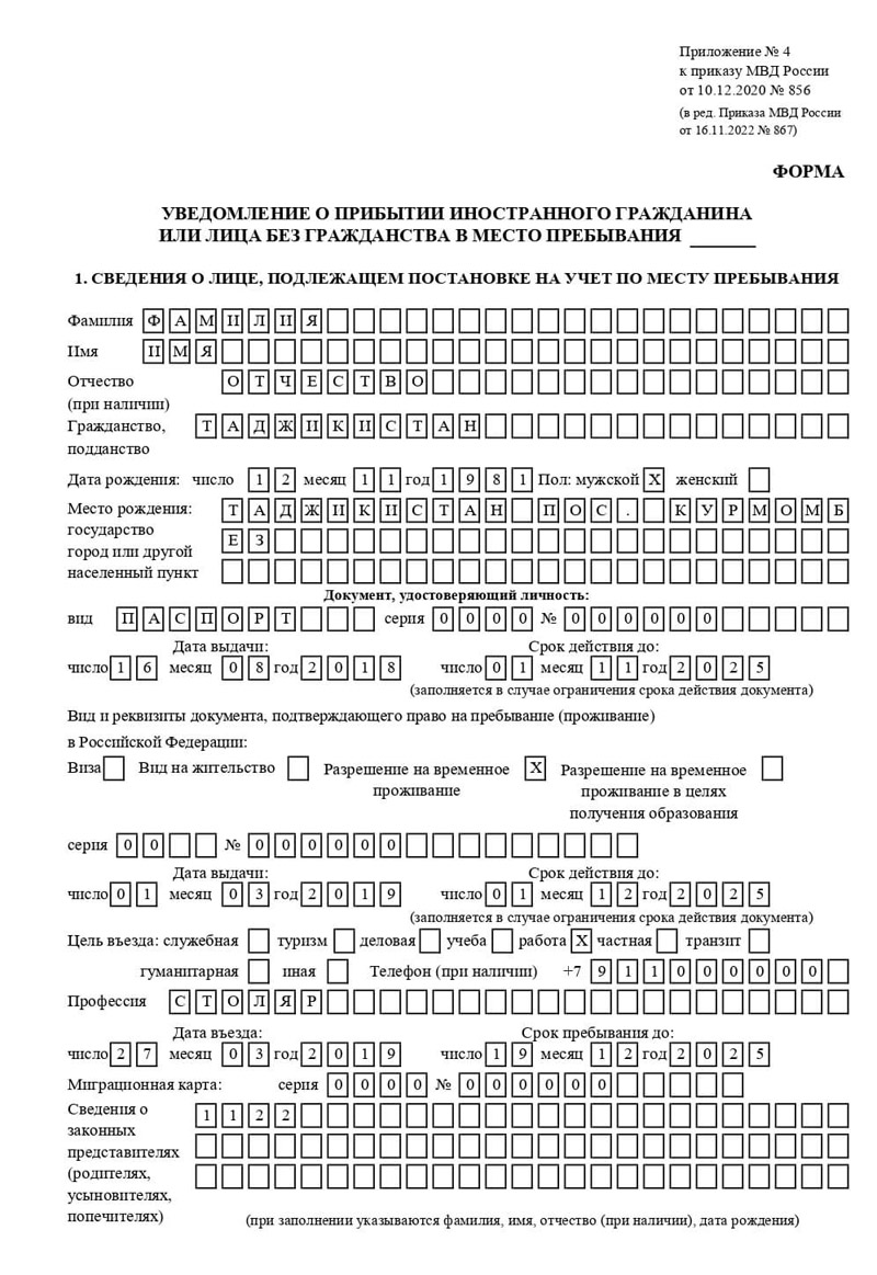 временная регистрация в Каменке временная регистрация в Каменке